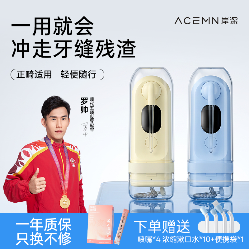 岸深杀菌冲牙器便携式家用水牙线正畸专用电动洗牙器牙齿清洁礼物