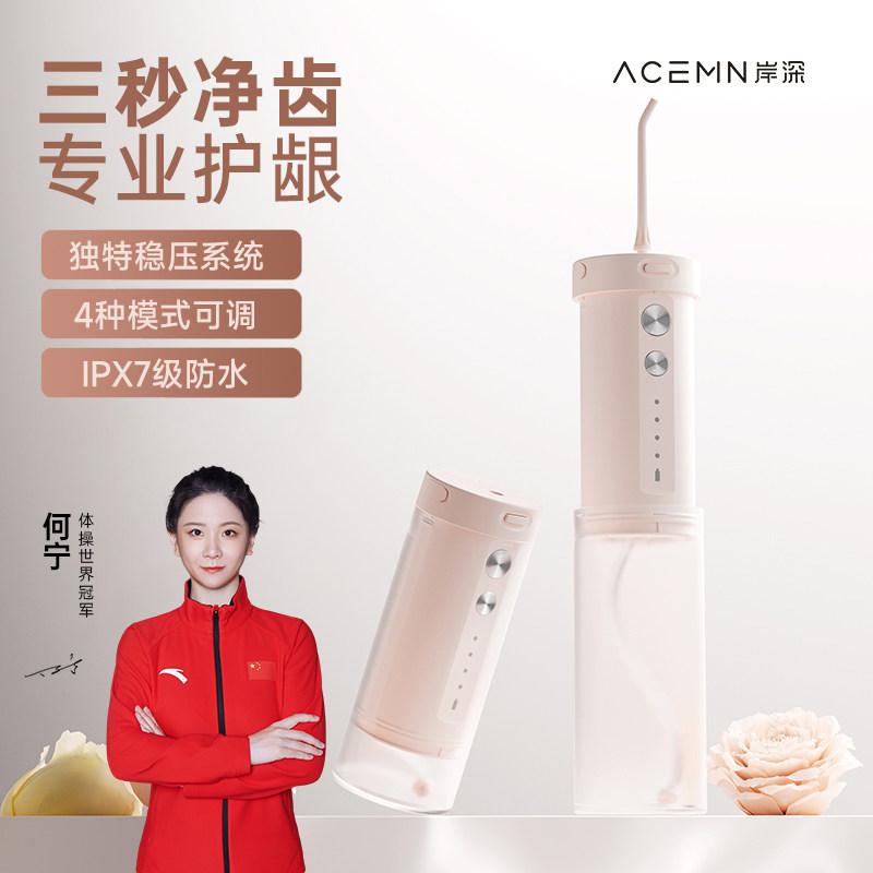 电动冲牙器150ml容量IPX7防水