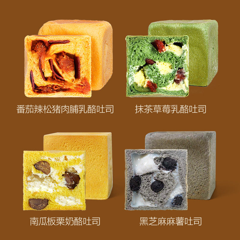 安莓手工吐司带馅料番茄辣松猪肉脯草莓乳酪巧克力面包早餐