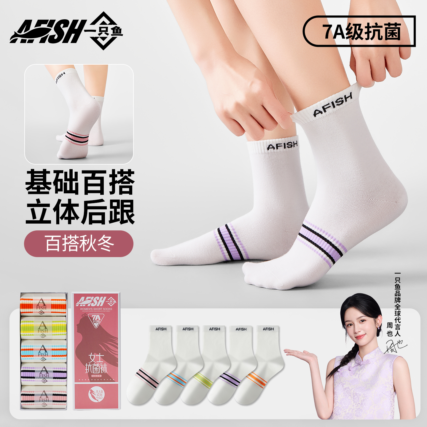 潮流精品，品质保证