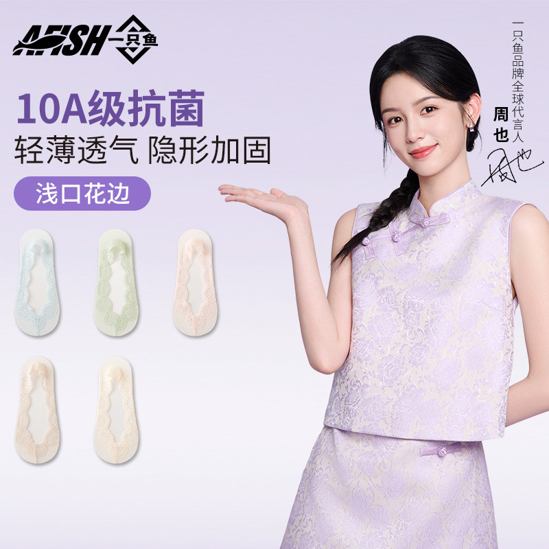 周也同款女士船袜夏季薄款袜子