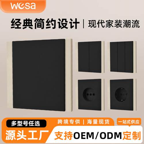 欧式插座10A电源欧规开关用阻燃