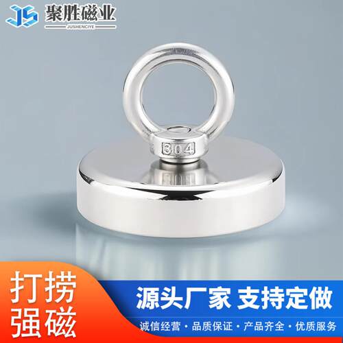 打捞钕铁硼强磁304不锈钢吊环