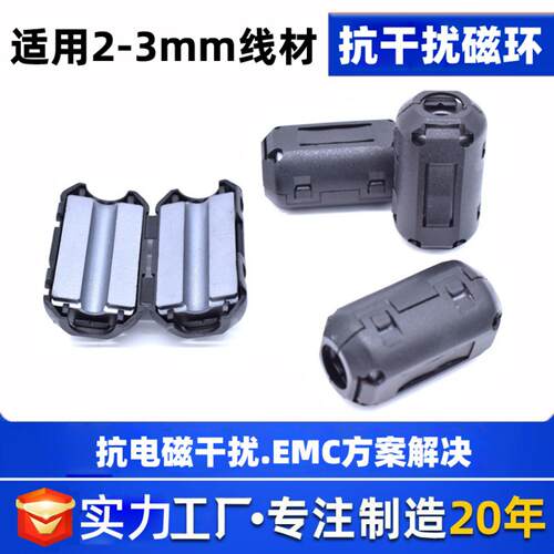 3.5mm卡扣式抗干扰磁环镍锌