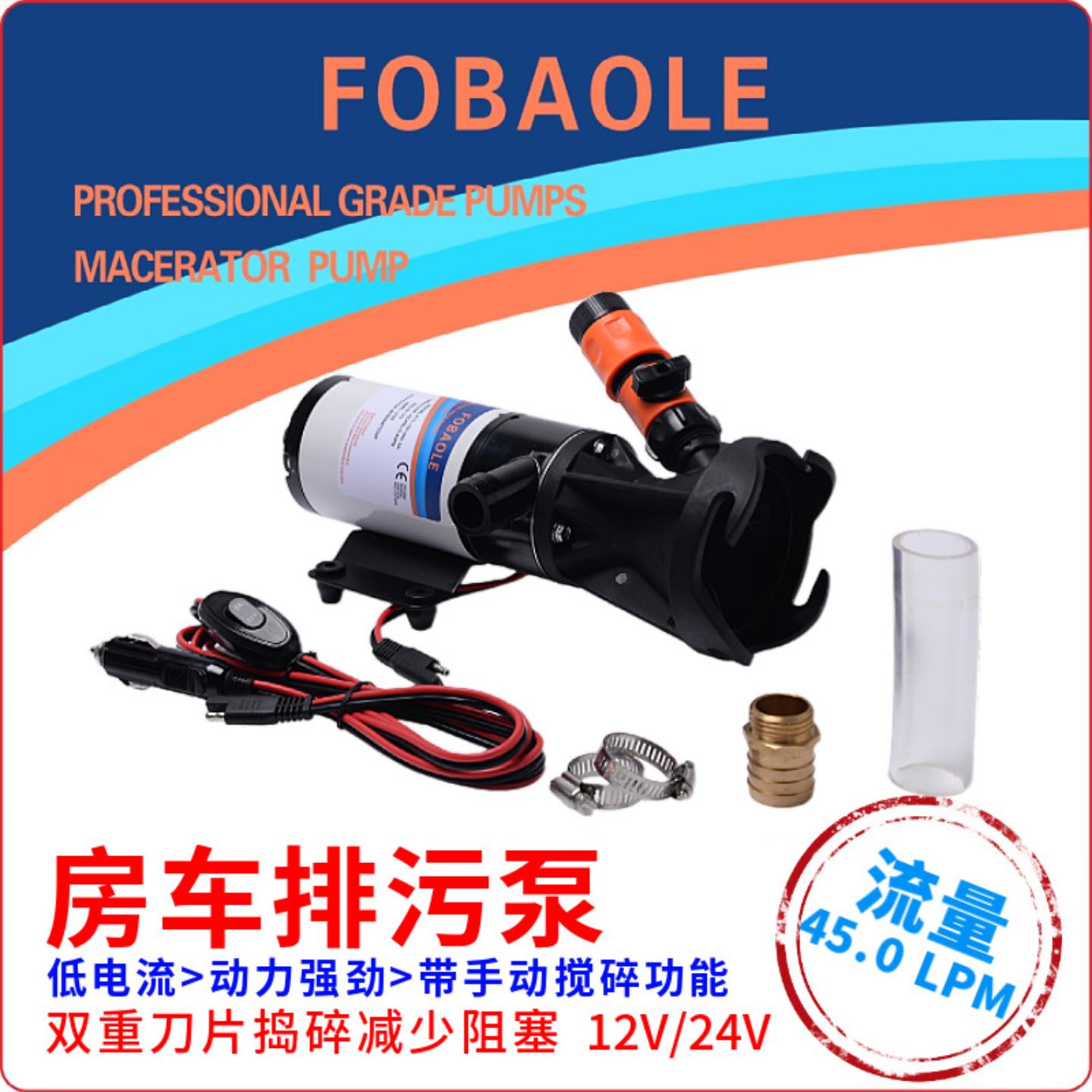 房车排污泵厨房捣碎泵切割式游艇