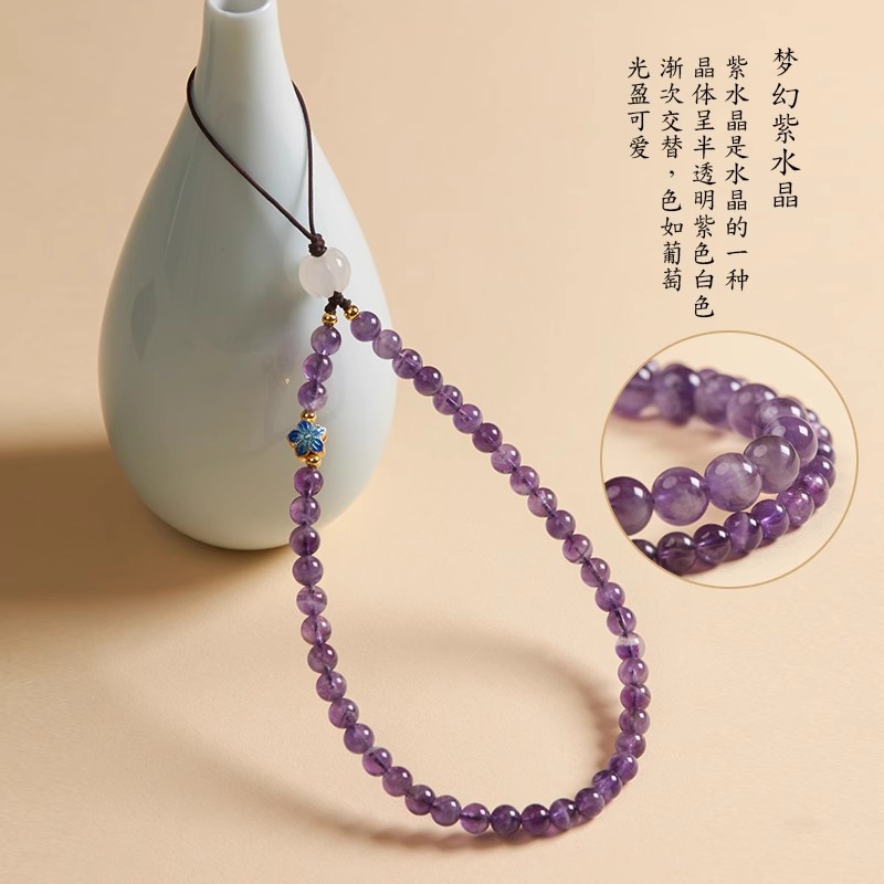 天然梦幻紫水晶手机链女手腕绳紫色系手机挂绳挂链相机挂件手工