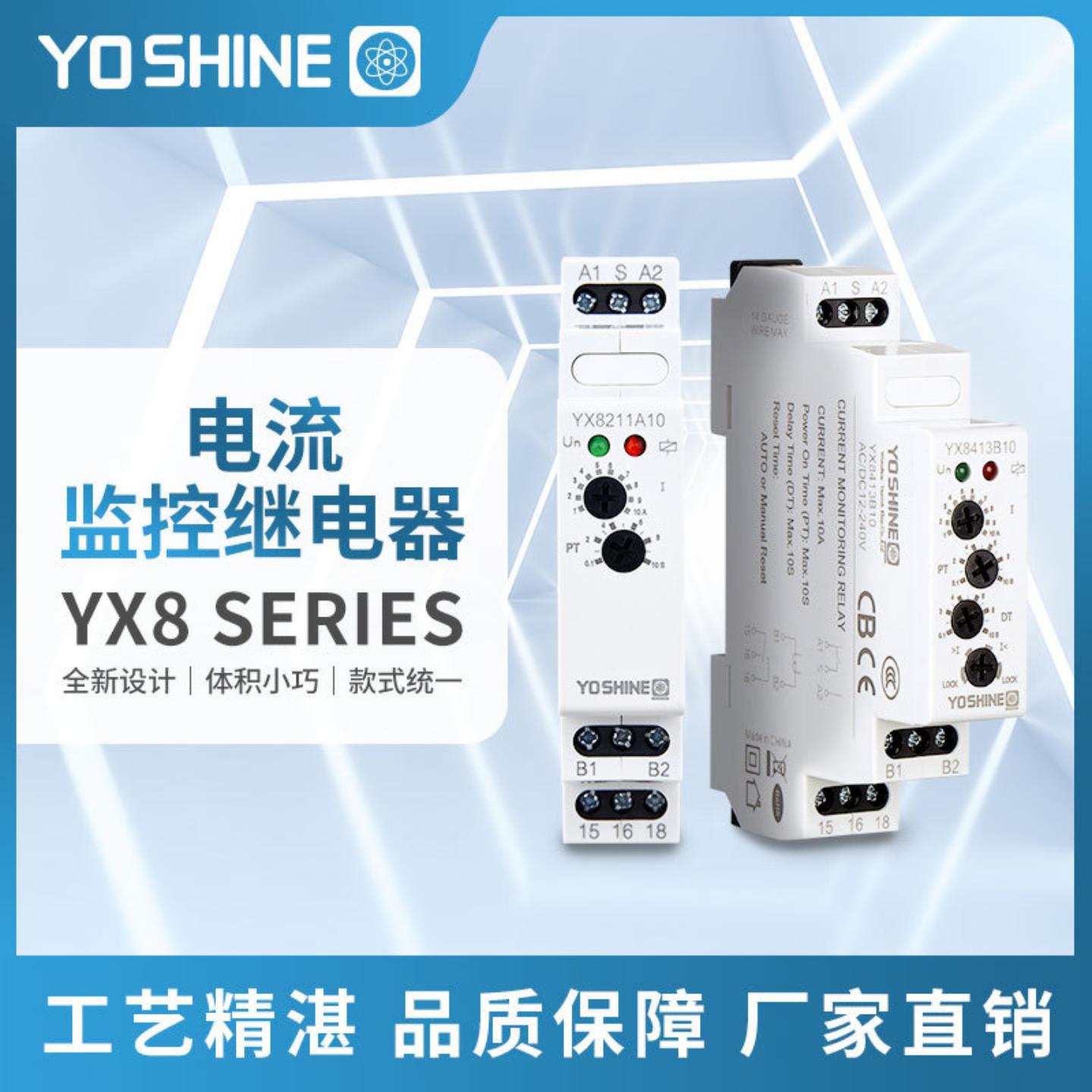 821/831841电流监控继电器出现过