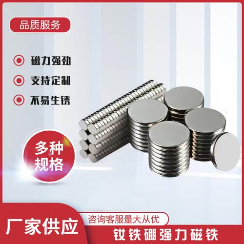圆形强磁磁铁强力吸铁石钕铁硼