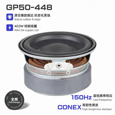 50MM2英寸全频扬声器4欧3瓦原生