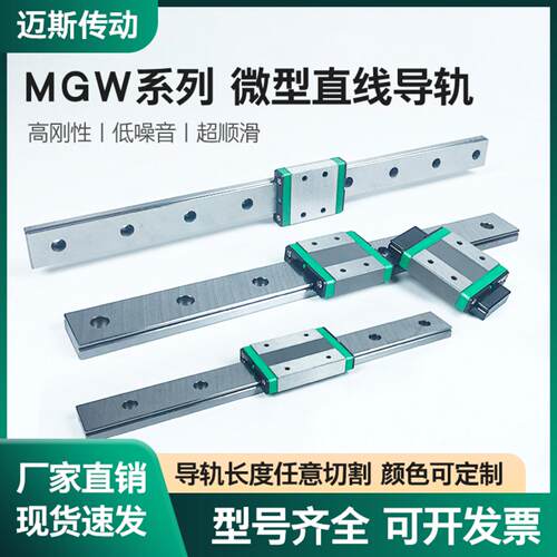 滑动导轨微型加宽直线线性滑轨