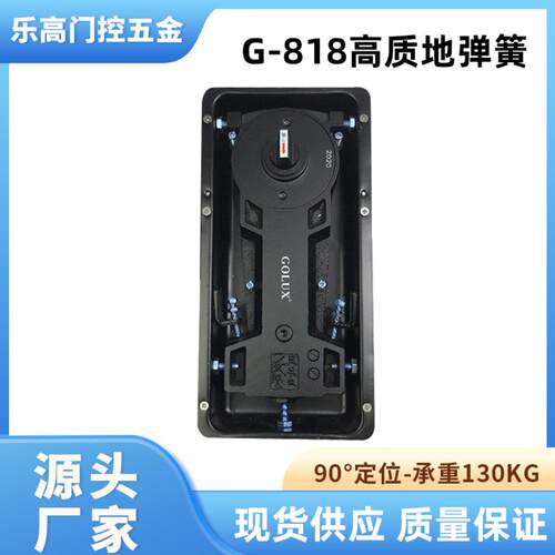G-220/G-322G-818地弹簧有框钢化
