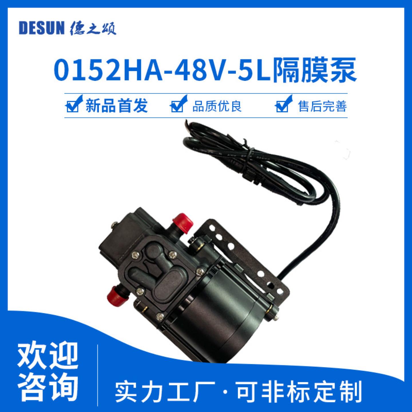 电动刷隔膜水泵直流48V流量5L/