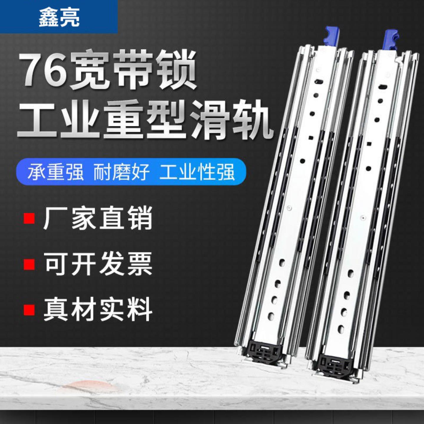 76宽带锁重型滑轨机械加厚工业