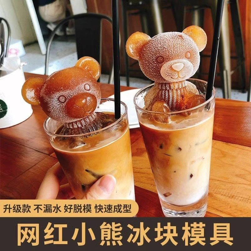 网红小熊冰块模具食品级硅胶冰格