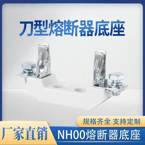 NT00底座NT1低压熔断器31外壳
