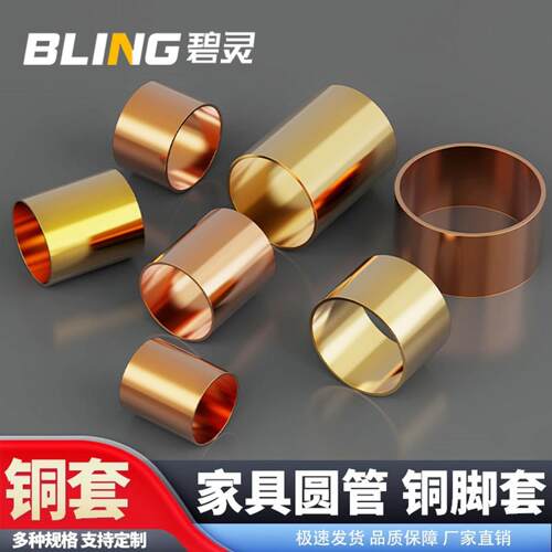 紫铜/黄铜 铜套 铜箍 铜衬套 铜环套凿子刻刀手柄刀柄空心铜管