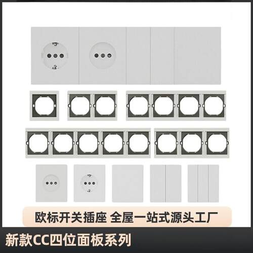 欧盟CE认证欧标插座16A德法双孔