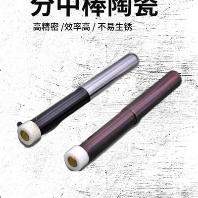 高精度无磁分中棒 CNC防磁寻边器 机械分钟棒 分中棒弹簧10*4