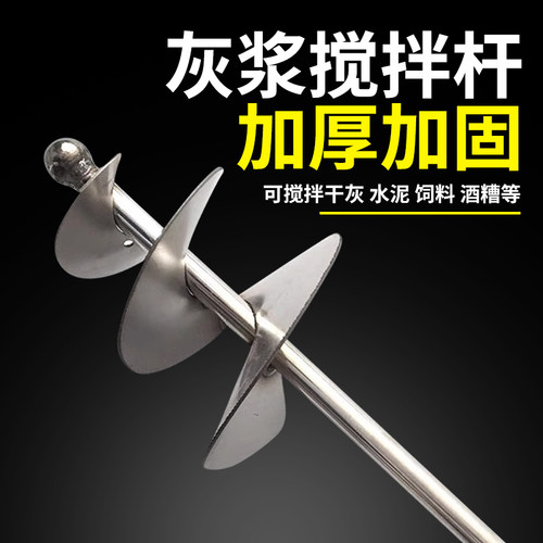 不锈钢搅拌杆螺旋蜗牛款电锤水泥混凝土沙子伴砂打浆瓦工拌灰神器
