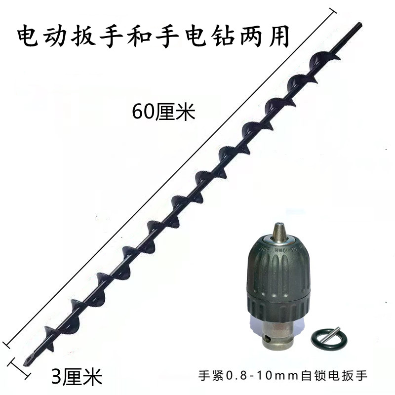 地钻钻头大棚种菜种花松土施肥种植挖土电动扳手手电钻螺旋钻头
