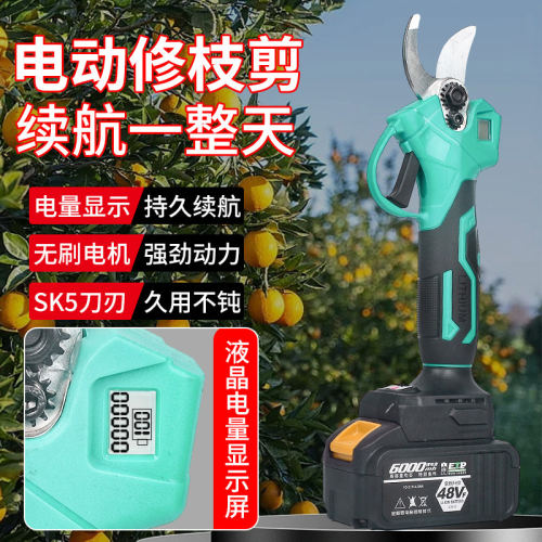 大艺款电动剪刀果树修枝剪充电式电剪刀锂电园林专用剪树枝电剪子