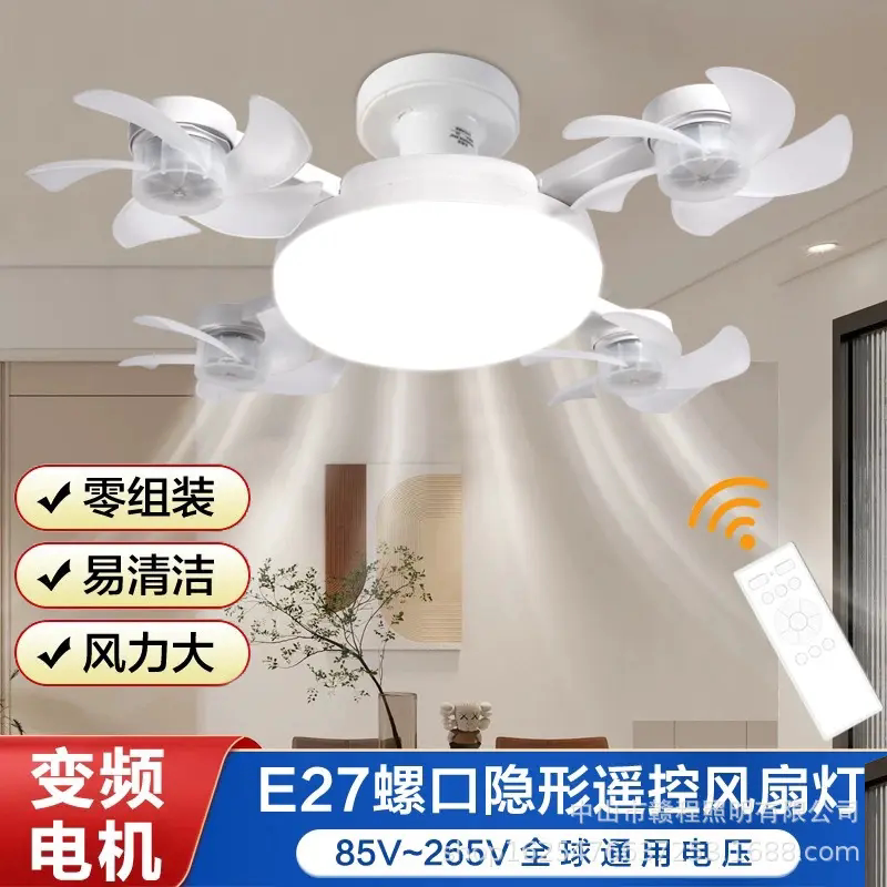 新款北欧简约风扇灯e27螺口风扇吊灯卧室静音遥控吊扇灯护眼节能