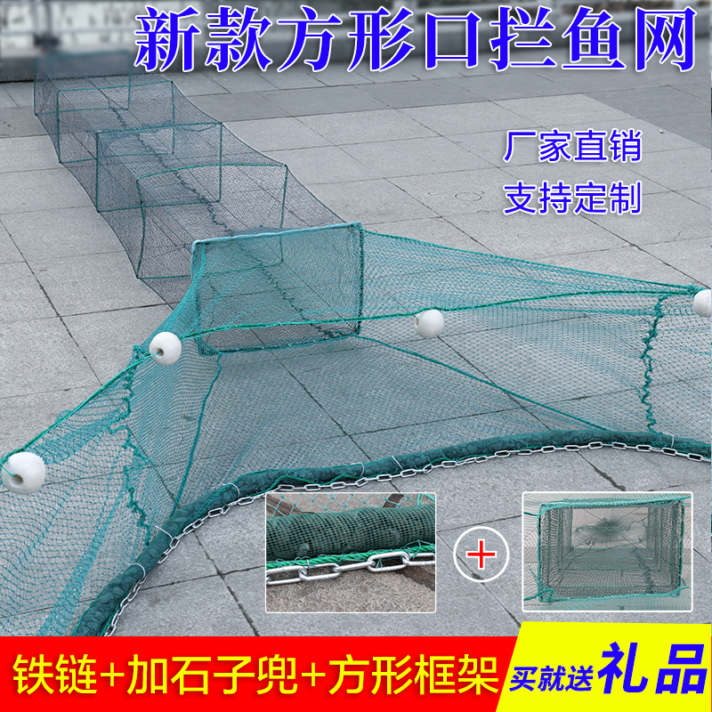 拦鱼渔网八字网拖网笼捕鱼笼折叠网河道网笼拦鱼塘虎口网鱼网拉网
