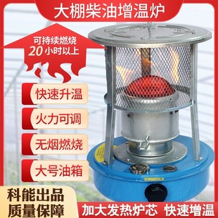 新款温室大棚柴油增温炉取暖增温器除湿取暖炉设备蔬菜棚升温神器