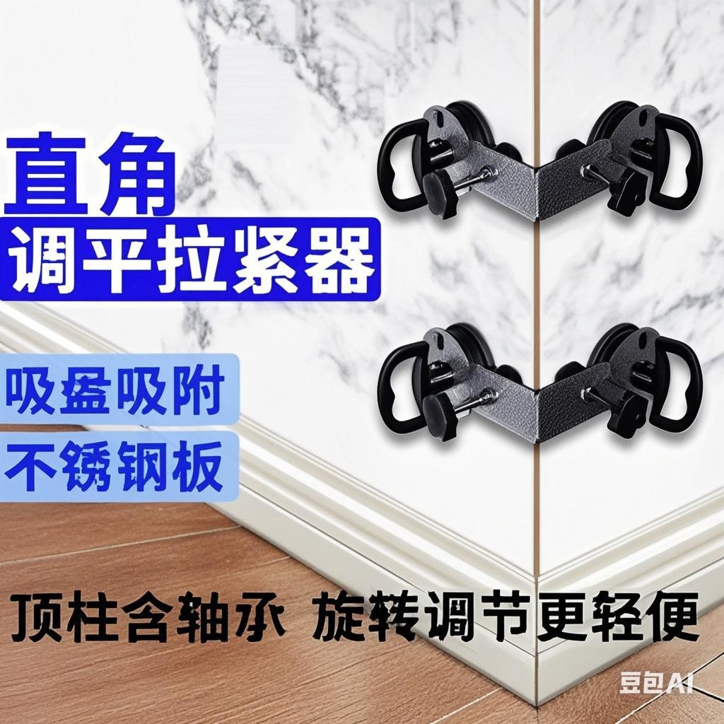 角度吸盘阴阳角直角海棠角90度角碰角合角玻璃鱼缸瓷砖岩板固定器