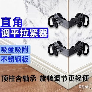 角度吸盘阴阳角直角海棠角90度角碰角合角玻璃鱼缸瓷砖岩板固定器