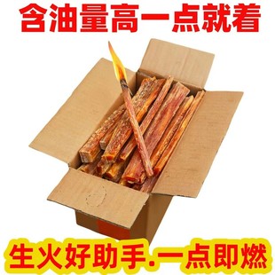 松明引火条引燃条松明松光琥珀木生火燃料油柴松明子木炭生火工具