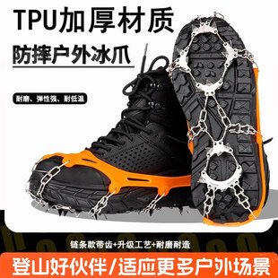 冬季冰爪防滑鞋套户外雪地靴钉链登山雪爪冰抓儿童鞋子防滑链神器