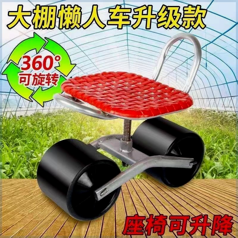 德国进口新款田园移动椅带轮椅子大棚凳子懒人车农用采摘草莓蔬菜