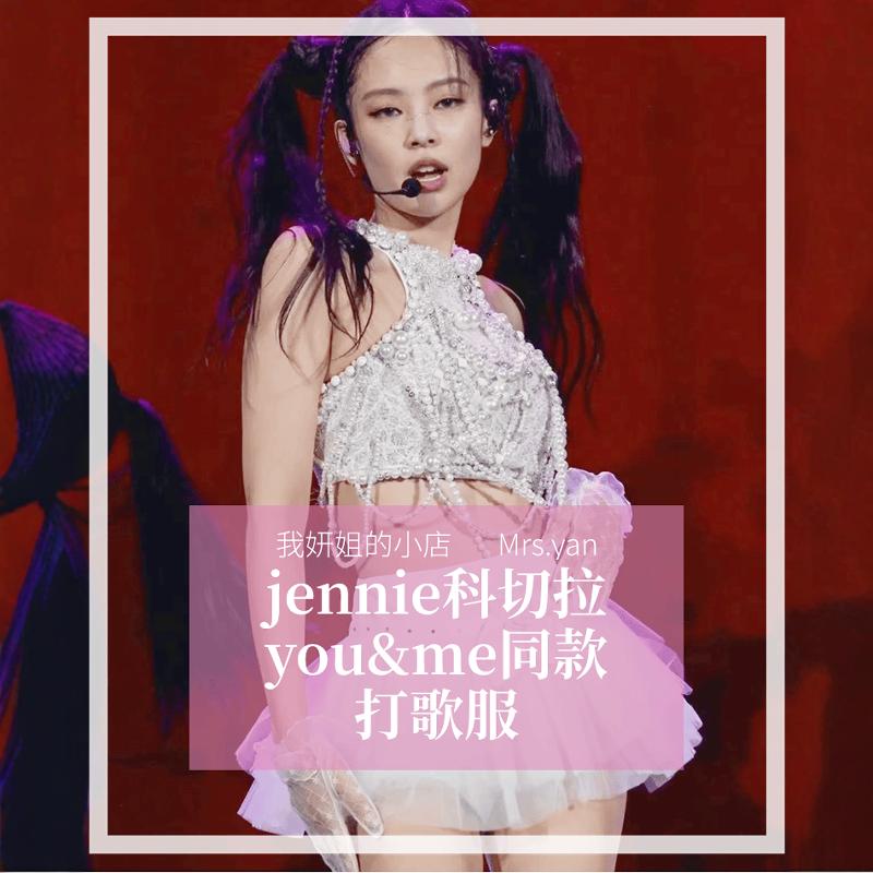 Jennie同款白色蓬蓬裙女团爵士舞演出服性感辣妹套装舞台表演服装