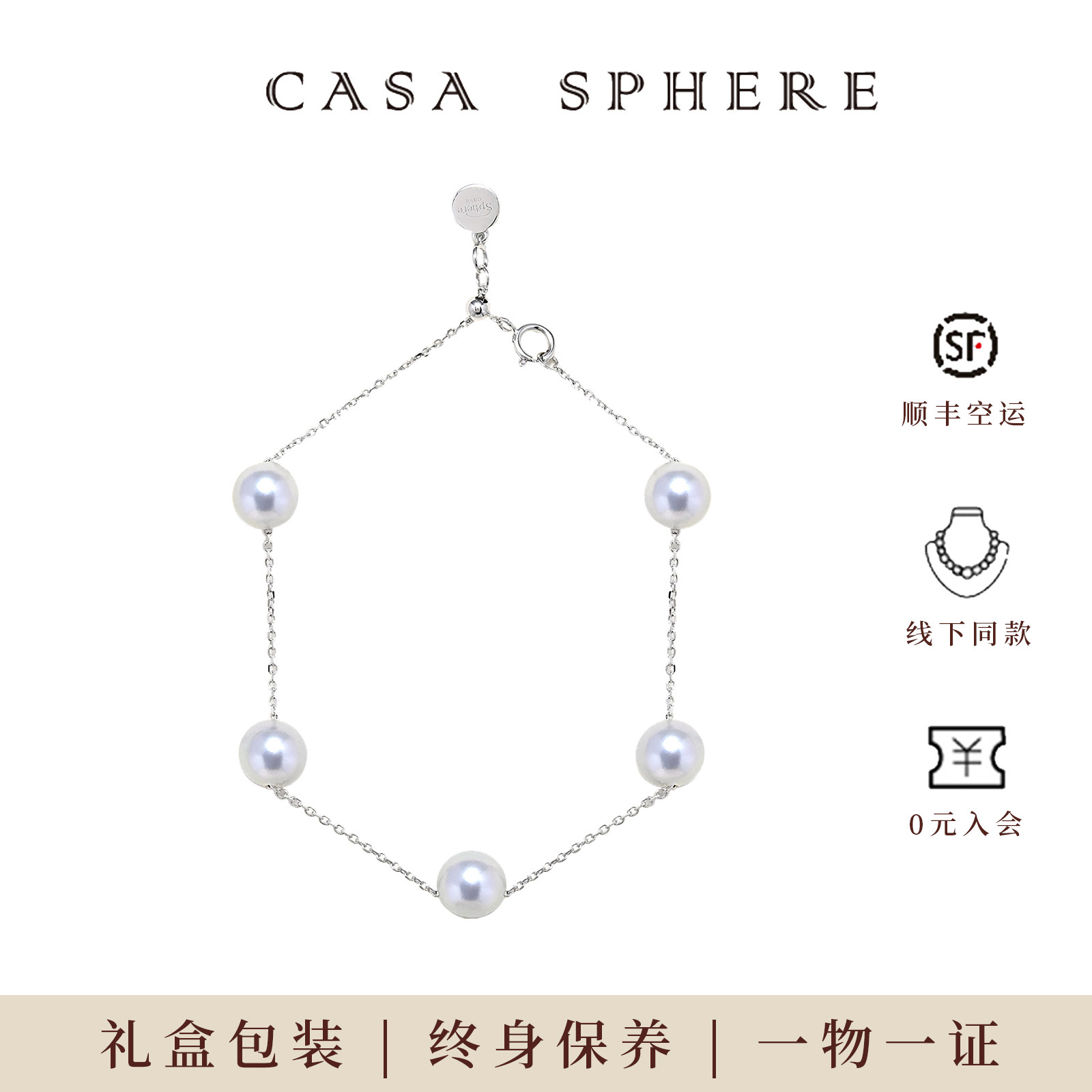CASA SPHERE繁星Starry真多麻海水珍珠手链满天星时尚百搭设计女,珠宝/钻石/翡翠,手饰,淘宝优惠券,粉丝福利购,淘宝优惠卷