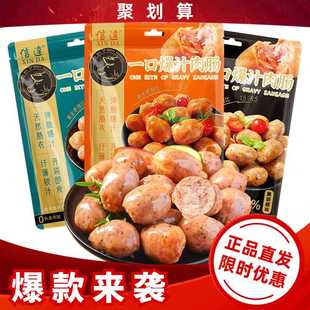 信达网红地道肉肠原味黑胡椒猪肉肠香肠解馋即食零食小吃休闲食品