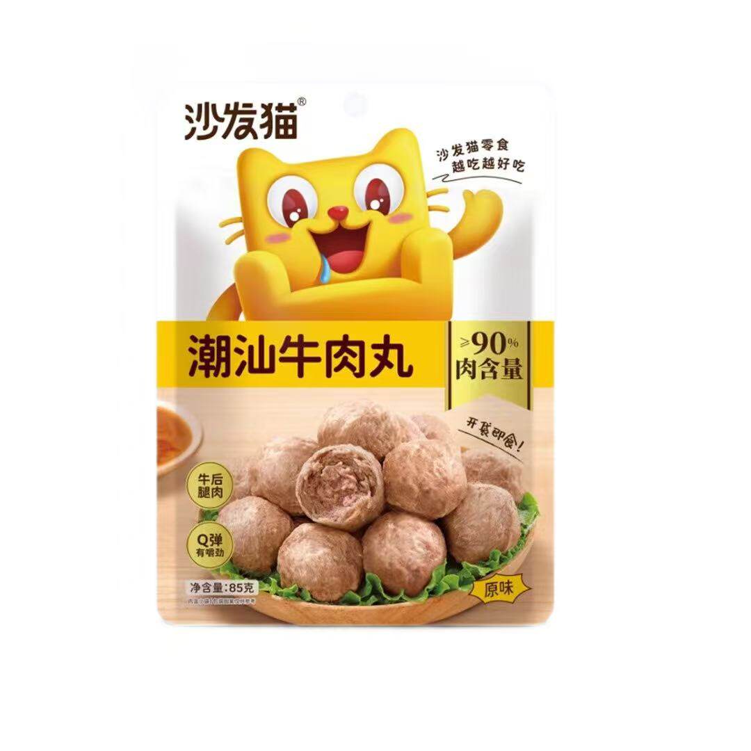 沙发猫 85g网红潮汕牛肉丸独立包装休闲零即食下午茶肉制品小吃