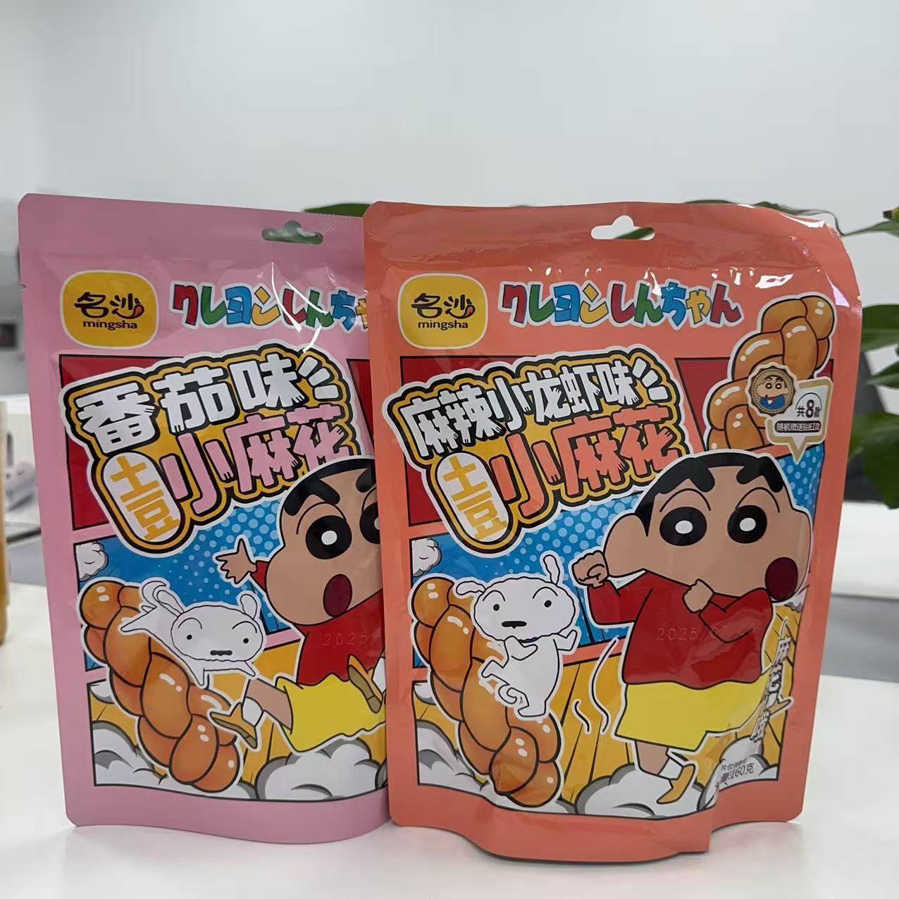 名沙土豆小麻花番茄味麻辣小龙虾味独立小包装网红儿童怀旧食品,零食/坚果/特产,麻花,淘宝优惠券,粉丝福利购,淘宝优惠卷