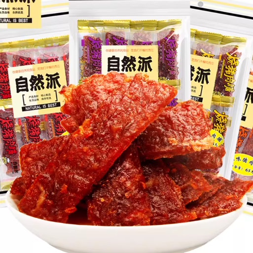 自然派猪肉脯65g袋装蜜汁味辣味炭烧味独立小包猪肉干休闲小零食
