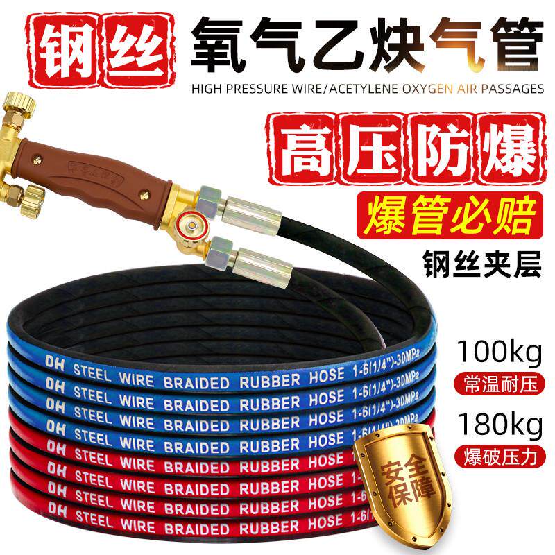 钢丝氧气管乙炔双色管工业用丙烷橡胶软管高压氧气带割枪气割管子