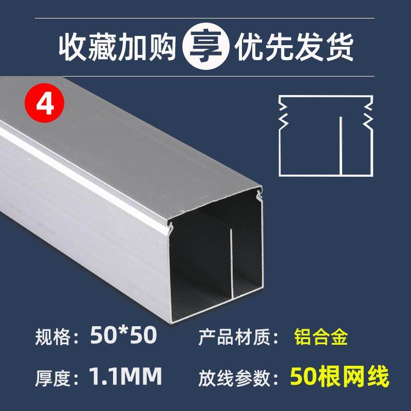 方形铝合金线槽墙面地板布线槽明装美化线路装饰分隔电线保护管槽