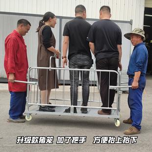 猪笼多功能上车猪笼两用转拉称重猪笼抓猪笼转运笼家用厂家直销