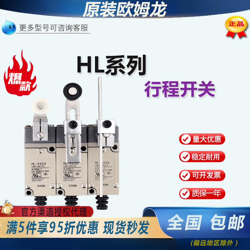 全新原装欧姆龙行程开关HL系列