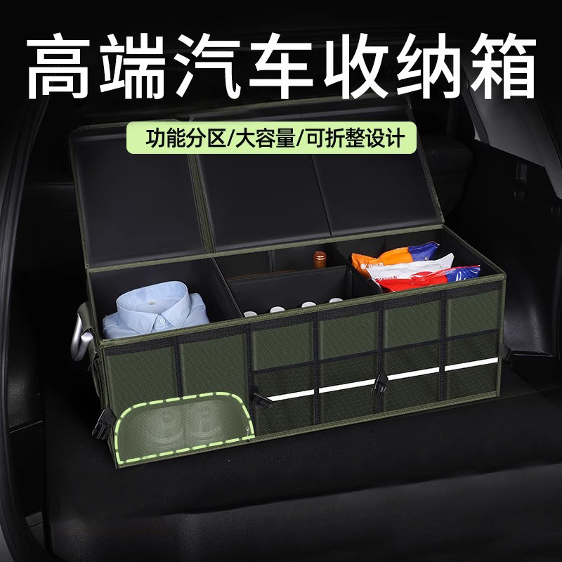 高端汽车收纳箱车载多功能置物箱车内后备箱尾箱车用高级感整理箱