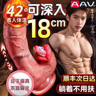 生植器电动女生玩具阴茎小号大号加大加粗成人玩具女性可射自慰器