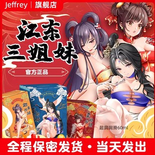 江东仨姐妹二代三兄妹三姐们3姐妹第二代小乔书二桥杯春风精灵女