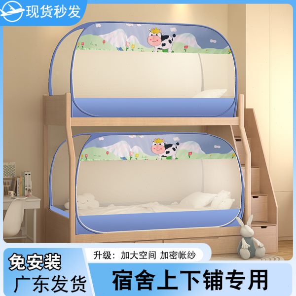 遮光床帘一体式蚊帐折叠式子母学生宿舍单人上下床免安装蒙古包