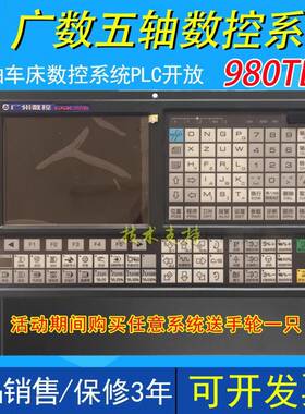 广数GSK980TDC数控系统数控车床全套GSK980TDa980TDb