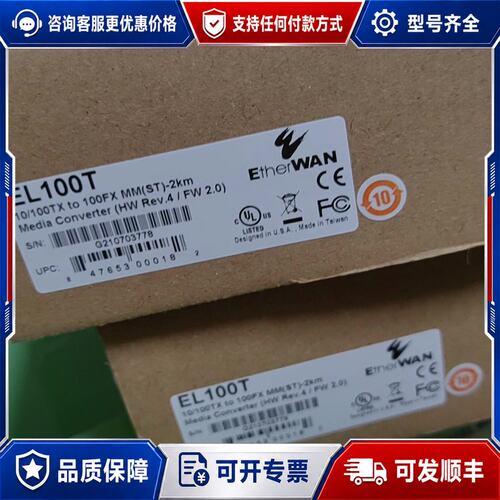 议价EL100T EtherWAN 转换器可维修
