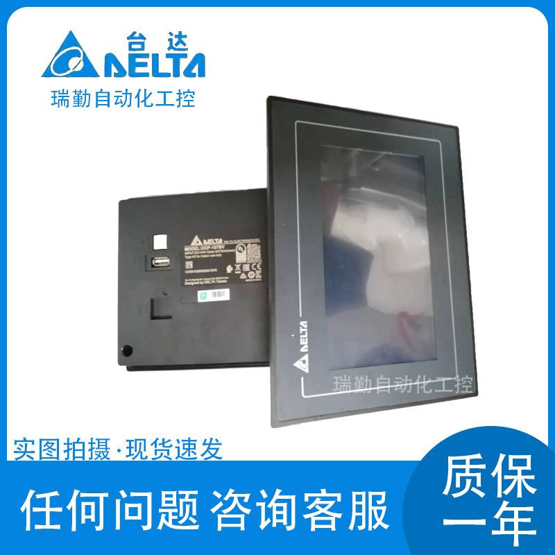 全新正品台达人机界面DOP-107BV/CV/EV/EG/DV/IV/WV/SV